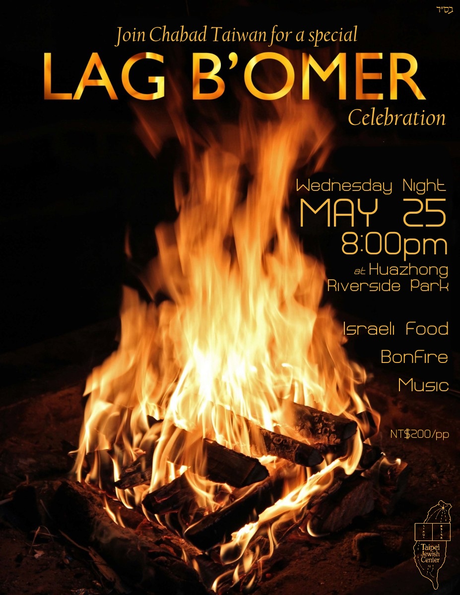 Lag B'omer